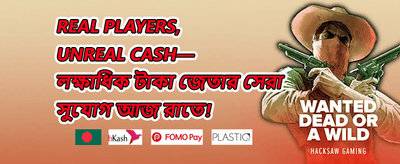 ভিআইপি উইকলি ক্যাশব্যাক promotion