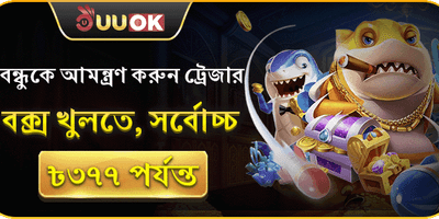 ট্রেজার বক্স লাকি স্পিন promotion